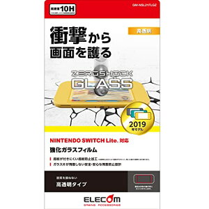 エレコム Nintendo Switch Lite専用 液晶保護フィルム ZEROSHOCKガラス 高光沢 GM-NSL21FLGZ 送料無料
