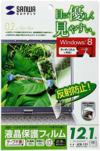 サンワサプライ(Sanwa Supply) 液晶保護フィルム 12.1型液晶モニタ・ディスプレイ対応 LCD-121 送料無料