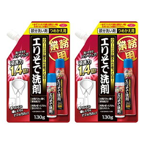 アイメディア(Aimedia) 洗濯洗剤 業務用 詰替え 日本製 エリそで洗剤 浸透力1.4倍 クリーニング屋さん 部分洗い スティック 送料無料