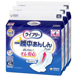 ライフリー テープ用専用尿とりパッド 一晩中あんしん 126枚(42枚×3) 4回吸収 大人用おむつ【寝て過ごすことが多い方】[ケース品 送料無料