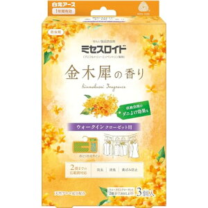 ミセスロイド 白元アース 衣類防虫剤 ウォークインクローゼット用 3個入 金木犀の香り 香り付き 1年間有効 収納空間のダニよけ効果付き 送料無料