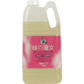 【大容量】 緑の魔女 ランドリー柔軟剤入り(柔軟剤入り洗濯用洗剤) 2kg 業務用 送料無料