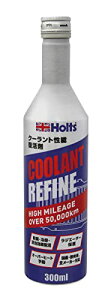 ホルツ 自動車用 ラジエーター液復活剤 クーラントリファインハイマイレージ 300ml Holts MH322 LLC 冷却水 送料無料