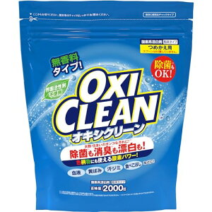 OXICLEAN(�I�L�V�N���[��) �I�L�V�N���[�� 2000g �߂����p �_�f�n�Y���� ���u�� �V�~���� �E�ʊ����ܕs�g�p ������ ��e��
