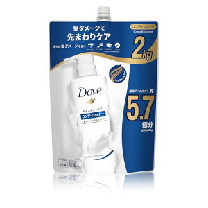 Dove (�_��) �R���f�B�V���i�[ �g���[�g�����g ��e�� �l�ߑւ� 2kg ���C�X�`���[�P�A