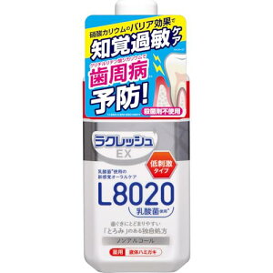 �y��򕔊O�i�z���N���b�V�� EX��p�t�̃n�~�K�L L8020���_�� 280mL �m���A���R�[�� �E�ۍܕs�g�p �Ƃ�ݏ��� ���Ԃɂ��݂��݂܂œ͂�