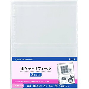 �v���X ���t�B�� �|�P�b�g���t�B�[�� A4 2�|�P�b�g 10���� 87-442