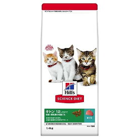 ヒルズ サイエンス・ダイエット キャットフード キトン 12ヶ月まで まぐろ 1.4kg 子猫用 ドライ お試し トライアル