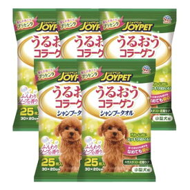 JOYPET(ジョイペット) シャンプータオル 小型犬用 25枚入×5個 (まとめ買い)
