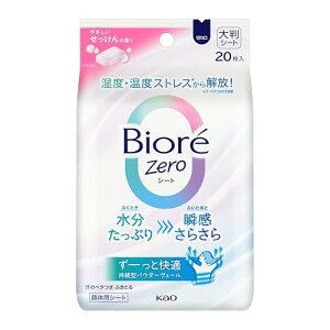 �r�I�� Biore Zero�V�[�g �₳������������̍��� 20���� �����V�[�g �f�I�h�����g�V�[�g
