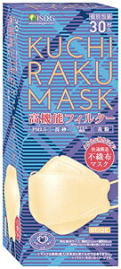 [��H�����h�b�g�R��] iSDG KUCHIRAKU MASK (�N�`���N�}�X�N) � �x�[�W�� 30����