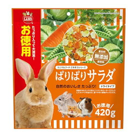 ミニマルランド ぱりぱりサラダ お徳用 420g