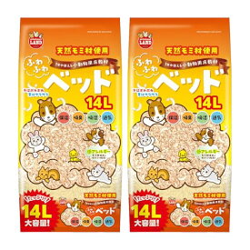 ミニマルランド ふわふわベッド 14L 【2個セット】 1年中使える小動物用床敷材