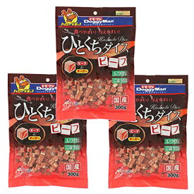ドギーマン 犬用おやつ ひとくちダイス ビーフ 300グラム (x 3) (まとめ買い)