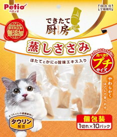 ペティオ (Petio) できたて厨房 キャット 蒸しささみ プチ 1切れ×10パック