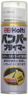 ホルツ ペイント塗料 下塗り塗料 バンパープライマー P-5 300ml Holts MH11505 バンパー・スポイラー用