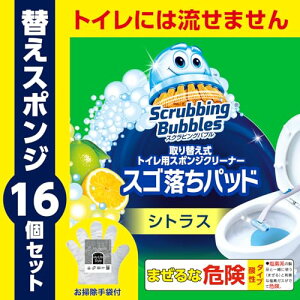 �X�N���r���O�o�u�� (Scrubbing Bubbles) ��芷�����X�|���W�N���[�i�[ �X�S�����p�b�h �V�g���X�̍��� �t���ւ��p16��(�t��