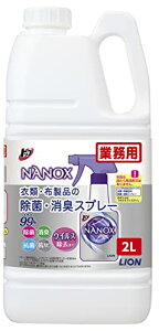 �g�b�v �i�m�b�N�X(NANOX) �y�Ɩ��p ��e�ʁz �g�b�v �i�m�b�N�X ���ہE���L�X�v���[ 2L �l�ߑւ� �C �� ���� �ߗ� ��