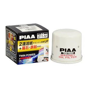 PIAA(�s�A) �ԗp �I�C���t�B���^�[ �c�C���p���[+�}�O�l�b�g 1�� [�_�C�n�c/�X�Y�L�ԗp] �R�y���E�~���E�X�C�t�g_�� Z11-M