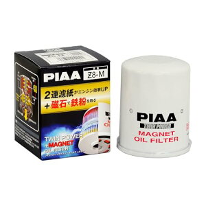 PIAA(�s�A) �ԗp �I�C���t�B���^�[ �c�C���p���[+�}�O�l�b�g 1�� [�z���_�ԗp] N�V���[�Y�E�V�r�b�N�E�I�f�b�Z�C_�� Z8-M �s��