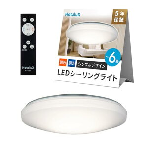HotaluX�i�z�^���N�X�j (���{��) LED�V�[�����O���C�g HLDC06259A �K�p����~6�� (���{�Ɩ��H�Ɖ�) 3200lm ��