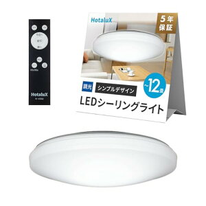 HotaluX�i�z�^���N�X�j (���{��) LED�V�[�����O���C�g HLDZ12259 �K�p����~12�� (���{�Ɩ��H�Ɖ�) 5000lm ��