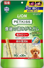ライオン ペットキッス PETKISS 犬用おやつ 食後の歯みがきガム 低カロリー 超小型犬用 LIONPET