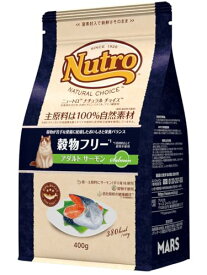 Nutro ナチュラルチョイス 成猫用 穀物フリー アダルト サーモン 400g ドライフード 総合栄養食 1歳以上 キャットフード 猫 お試し