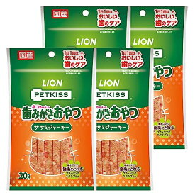ライオン ペットキッス PETKISS ネコちゃんの歯みがきおやつ ササミジャーキー 20g×4個まとめ買い LIONPET