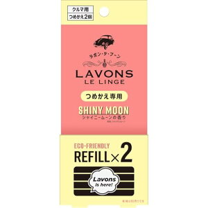 ���{��(Lavons) �E�f�E�u�[�� [�ԗp �F����] �N���b�v�^�C�v ���L �V���C�j�[���[�� �l�ߑւ� 2��
