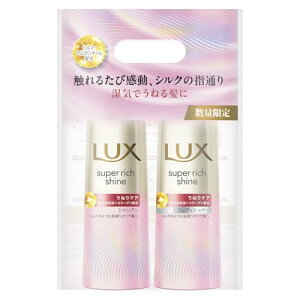 LUX (���b�N�X) �X�[�p�[���b�`�V���C�� �X�g���[�g�r���[�e�B�[ �V�����v�[ �R���f�B�V���i�[ �|���v�Z�b�g 400g+400g