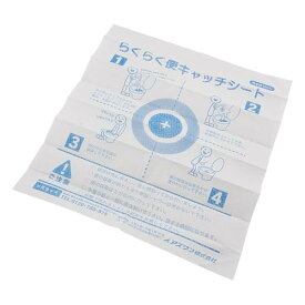 ナビス トイレに流せる 採便シート らくらく便 キャッチシート 折り 10枚入 展開サイズ 270×300（mm） 検便 健診