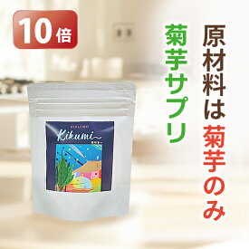 明日まで➡どなたも【ポイント10倍】菊芋サプリ 原材料は菊芋のみ 【イヌリン ポリフェノール】