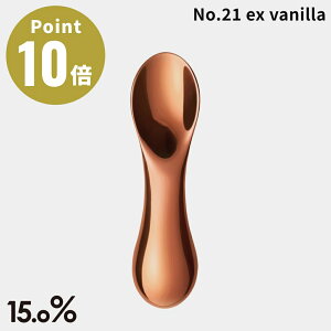 No.21 ex vanilla ACXN[Xv[ ice cream spoon Lemnos 15.0 ^J^mX  4515030802242 