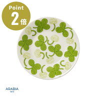 【正規輸入品】ARABIA アピラ プレート 16.5cm / ソーサー【ARABIA iittala イッタラ 北欧 シンプル フィ…