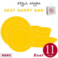 【正規輸入品】 ARABIA 福袋 11点 Dセット 2027年 新年特別セット 5万円セット アラビア デザイン雑貨 キ…