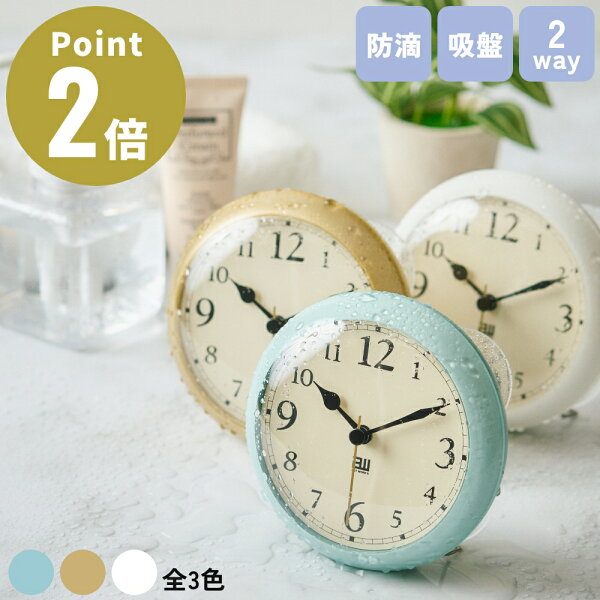 《全3色》 PalaDec Deciel シャワークロック バスクロック ディシェル  吸盤 壁掛け 防滴クロック キッチン お風呂時計 タイル 置時計 防滴時計 玄関 プレゼント 贈り物 お祝い ミントブルー シャンパンゴールド ホワイト