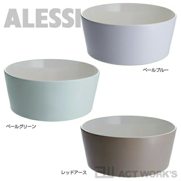 楽天市場】《全3色》ALESSI tonale ラージボウル（サラダボウル 