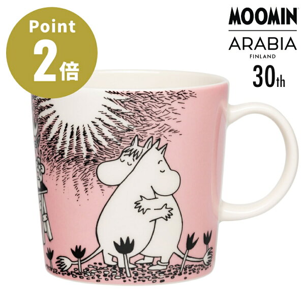 【正規輸入品】【LOVE30周年限定】ARABIA ムーミン マグカップ 0.3L（約280ml）Love 30th Anniversary 磁器 電子レンジ 食洗機 オーブン対応 おしゃれ かわいい 北欧食器 ギフト プレゼント 結婚祝い ムーミンクラシック 箱入り 北欧 ピンク PINK マグ