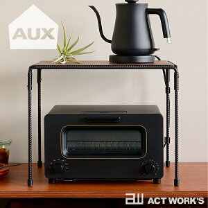 AUX BOW トースターラック -BWS 8200- 【オークス ボウ キッチン雑貨 デザイン 国産 町工場 日本製 台所雑貨 デザイン雑貨 台所収納 キッチン収納 シンプル】2503ss