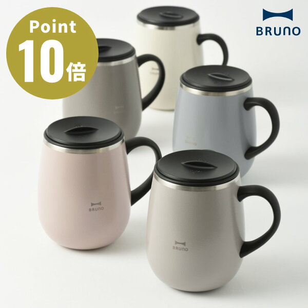 《全8色》BRUNO 蓋つきステンレスマグ tall 保温マグカップ トールサイズ  【ブルーノ IDEA LABEL イデアレーベル コーヒー お茶 紅茶 日本茶 タンブラー 保温 保冷 キッチン雑貨 真空断熱 アウトドア キャンプ ベランダ リビング リモートワーク デスク】