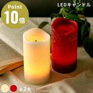 【全2色】 LEDキャンドル Candle Impressions レッド ざくろ バニラ フレームレスキャンドル ろうそくタ…