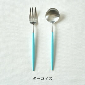《全9色》正規品 Cutipol GOA カラー シルバー 2本セット ゴア カトラリー ポーチ付き クチポール ディナーフォーク ディナースプーン ターコイズ ベージュ ピンク セラドン オールドグリーン ライトグレー レッド ブラウン ブラック 2509ss