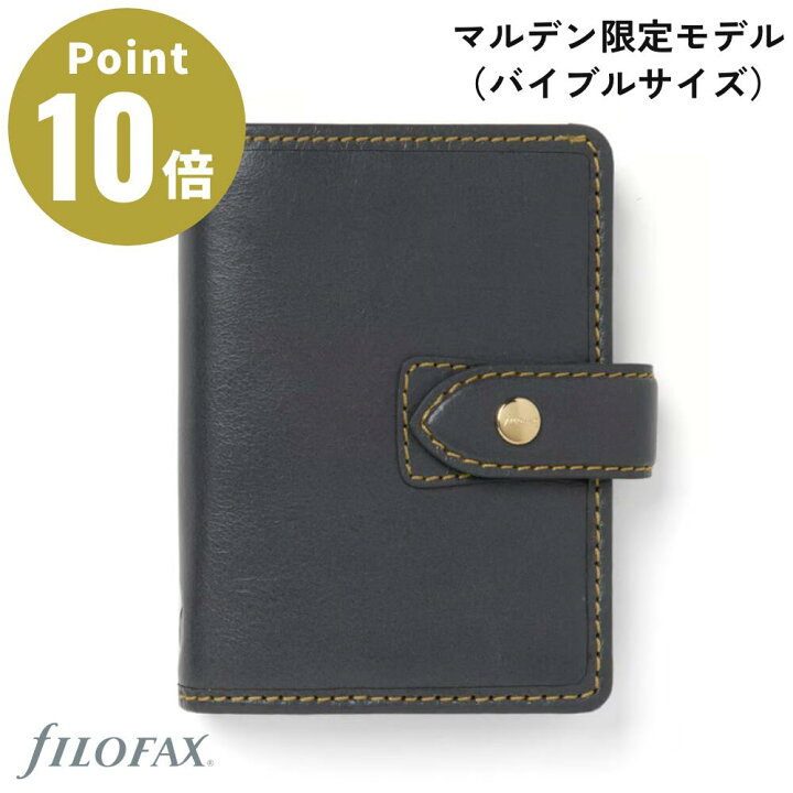 楽天市場】【限定モデル バイブルサイズ】マルデン スペシャル  