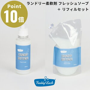 y11/1I10%OFFN[|zsZbgitFREDDY LECK h[_ tbV\[v {g tB Zbg tfB bN p_ p_dグ hCc k FL-211 FL-213 600ml 10