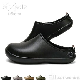 《全4色》frontier bi×sole HOON バイソール ホーン サンダル ツッカケ bi sole 【フロンティア デザイン雑貨 シンプル 北欧 スリッポン クローズドソール ボア】