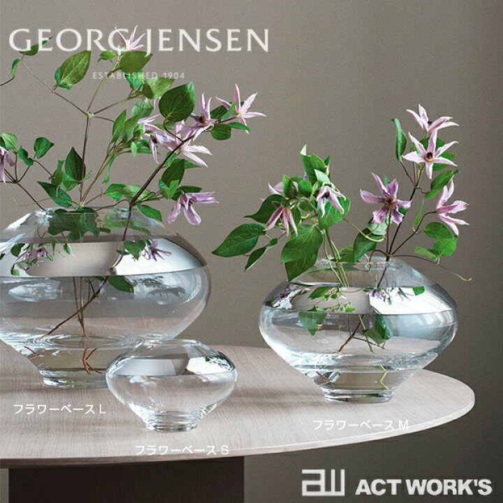 楽天市場】GEORG JENSEN DUO フラワーベース（M） 花びん デュオ 