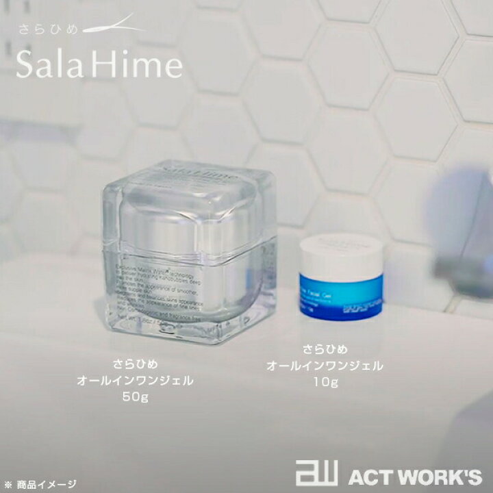 楽天市場】green letter SalaHime さらひめ オールインワンジェル 50g 