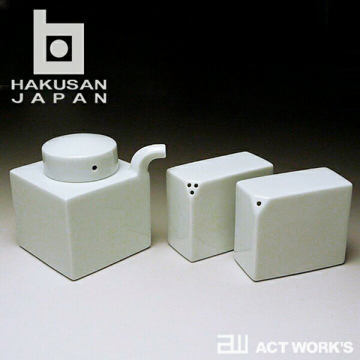 楽天市場】《全2色》白山陶器 コンディメント 5点セット 【HAKUSAN 