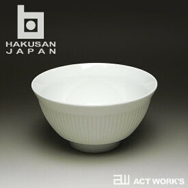 白山陶器 よしず彫 小丼 14×14×7.5cm 【HAKUSAN 波佐見焼 デザイン雑貨 阪本やすき 白磁 ギフト 陶磁器 プレゼント お祝い ディナー パーティー 大盛り茶碗】